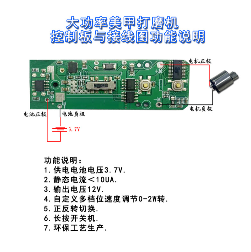 大功率-美甲电动打磨机-PCBA-0-2.jpg