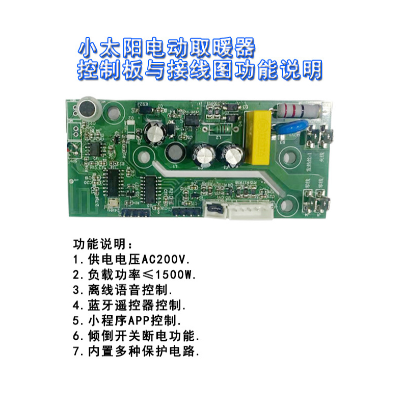 暖电器-2图.jpg