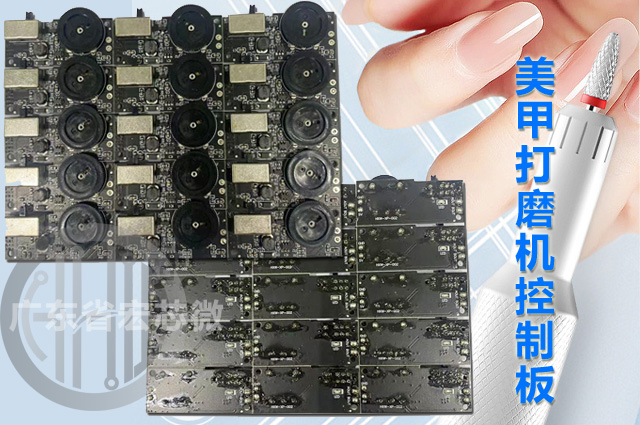 大功率-美甲电动打磨机-PCBA.jpg